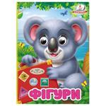 Curious Eyes Figures Book