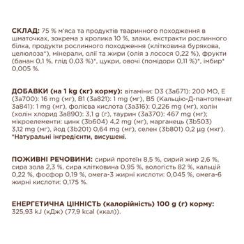 Корм влажный Club 4 Paws Premium с кроликом для стерилизованных кошек 80г - купить, цены на MasterZoo - фото 3