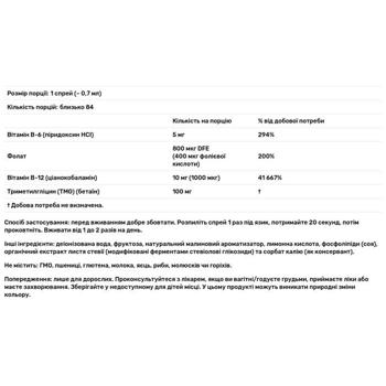 Now Foods Liposomal Spray Vitamin B12 60ml - buy, prices for Biotus - photo 3