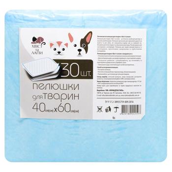 Пелюшки Хвіст та лапи для тварин 40х60см 30шт - купити, ціни на - фото 1