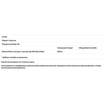 Бакопа Doctor's Best Bacopa with Synapsa 320мг 60 капсул - купити, ціни на Біотус - фото 3