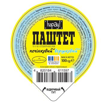 Паштет hapay! печеночный сливочный 100г - купить, цены на Чудо Маркет - фото 2