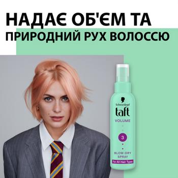 Спрей для волос Taft Volume 3 150мл - купить, цены на - фото 2
