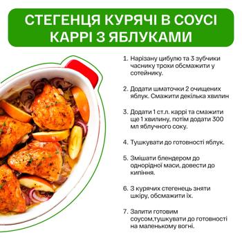 Стегно куряче Наша Ряба охолоджене ~1,1кг - купити, ціни на ULTRAMARKET - фото 5