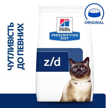 Сухий корм для котів Hill’s Prescription Diet Food Sensitivities z/d 1,5 кг - купить, цены на MasterZoo - фото 2