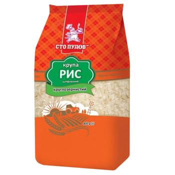 Sto Pudiv Round Grain Rice 800g - buy, prices for Chudo Market - photo 1