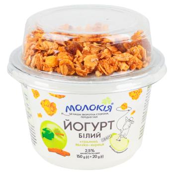 Йогурт Молокія Яблуко-кориця білий + гранола 2,5% 170г - купити, ціни на NOVUS - фото 2