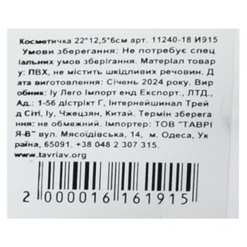 Косметичка 22*12,5*6см 11240-18 - купити, ціни на Таврія В - фото 5