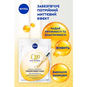 Маска-лифтинг для лица Nivea Q10 Power против морщин тканевая 28г - купить, цены на - фото 12