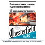 Цигарки Chesterfield Blue XL 30шт