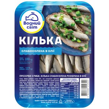 Килька Водний Світ слабосоленая в масле 180г - купить, цены на КОСМОС - фото 1