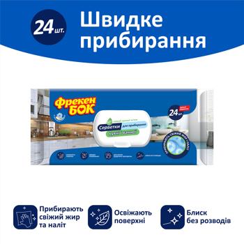 Серветки господарчі вологі Фрекен Бок для кухні та ванної кімнати 24шт - купити, ціни на - фото 2