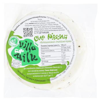 cheese villa milk italian herbs Ukraine