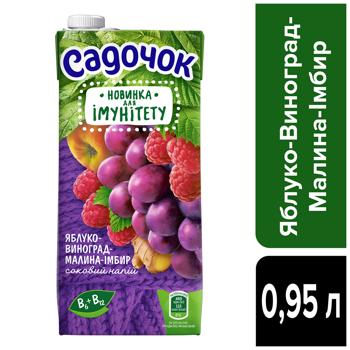 Напиток соковый Садочок для Иммунитета яблоко-виноград-малина-имбирь 0,95л - купить, цены на КОСМОС - фото 3