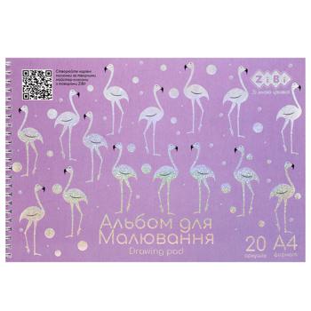 Альбом ZiBi Flamingo для малювання А4 20 аркушів