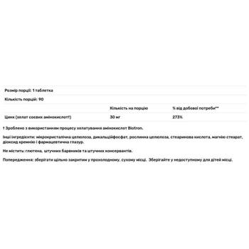 Natures Plus Zinc 30mg 90 tablets - buy, prices for Biotus - photo 3