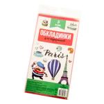 Обложки для учебников 5 класс 100мкм