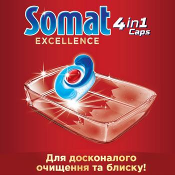 Somat Exellence Duo Dishwasher Capsules 60+60pcs - buy, prices for - photo 6