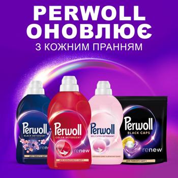 Гель для стирки Perwoll Color для цветных вещей 2л - купить, цены на Идеал - фото 5