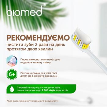 Зубная паста BioMed Superwhite Защита от бактерий и кариеса 100г - купить, цены на КОСМОС - фото 8