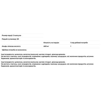 Альфа-ліпоєва кислота Nature's Way 600мг 60 капсул - купити, ціни на Біотус - фото 2