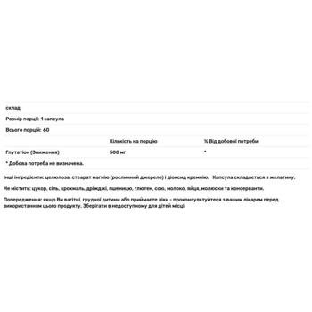 Глутатіон Jarrow Formulas 500мг 60 капсул - купити, ціни на Біотус - фото 3