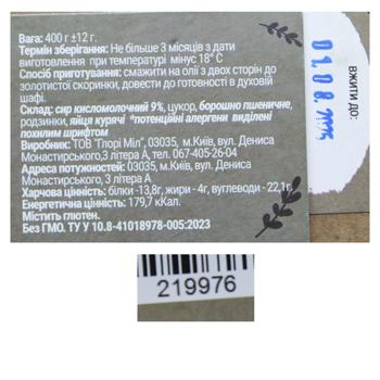 The Local Food Cheesecakes with Raisins 400g - buy, prices for Za Raz - photo 3