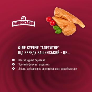 Bashchynskyy Apetytne Boiled-Smoked Chicken Fillet - buy, prices for - photo 3