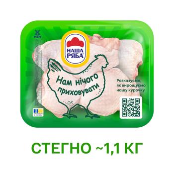Nasha Riaba Chilled Chicken Thigh ~1.3kg - buy, prices for Auchan - photo 3
