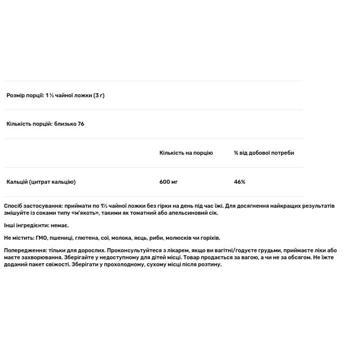 Кальцію цитрат Now Foods 227г - купити, ціни на Біотус - фото 3