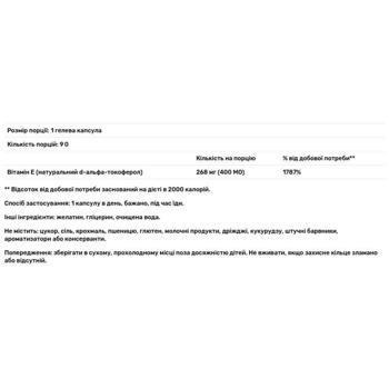 Healthy Origins Vitamin E 400 IU 90 softgels - buy, prices for Biotus - photo 2