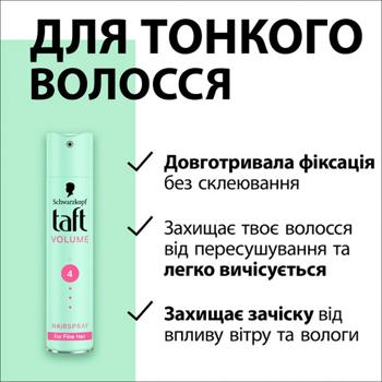Taft Volume Hold 4 Hairspray 250ml - buy, prices for - photo 4