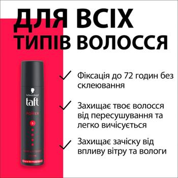 Taft Power 5 Hair Fixing Spray 75ml - buy, prices for COSMOS - photo 4