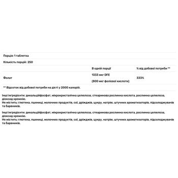 Фолат Solgar фолієва кислота 1333мкг DFE (800мкг) 250 таблеток - купити, ціни на Біотус - фото 3