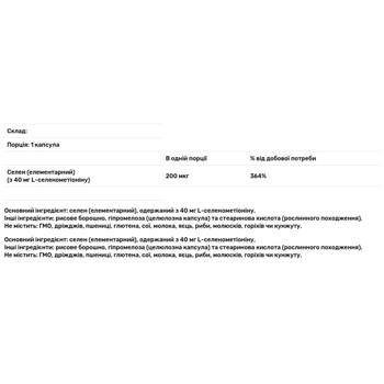 Селен Now Foods без дрожжей 200мкг 90 таблеток - купить, цены на Biotus - фото 3