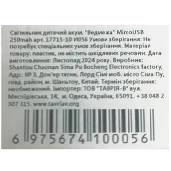 Lamp Bear for Сhildren Mirco USB 250mah - buy, prices for Tavria V - photo 2
