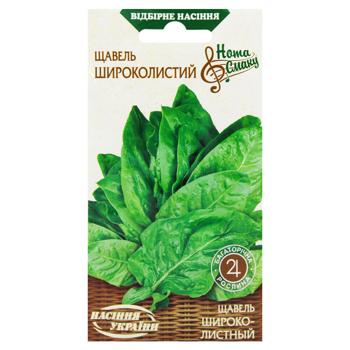 Semena Ukrayny Broadleaf Sorrel Seeds 2g - buy, prices for - photo 1