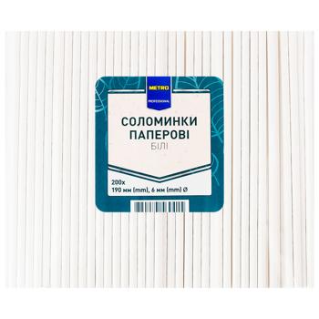 Соломинка Metro Professional паперова біла 200шт