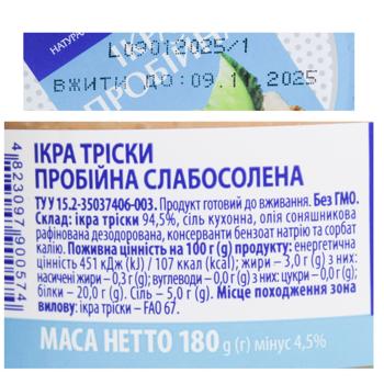 Ікра тріски Veladis пробійна слабосолена 180г - купити, ціни на - фото 3