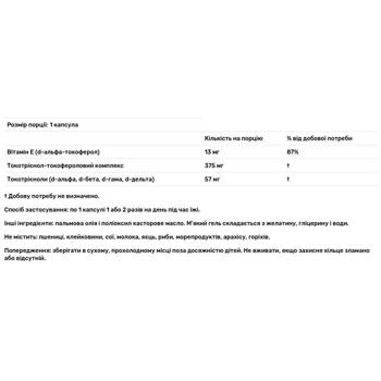 Витамин Е и токотринол Jarrow Formulas Toco-Sorb 60 гелевых капсул - купить, цены на Biotus - фото 2