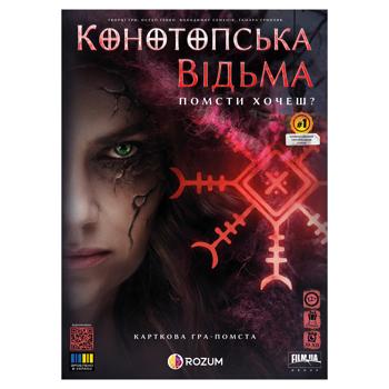 Игра настольная Rozum Конотопская ведьма - купить, цены на NOVUS - фото 1