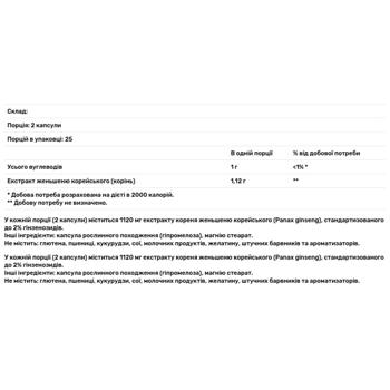 Корень женьшеня азиатского Nature's Way 1120мг 50 капсул - купить, цены на Biotus - фото 3