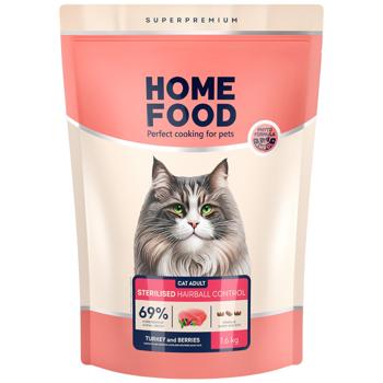 Home Food Dry Food with Turkey and Berries for Removing Wool and Sterilized Cats 1.6kg