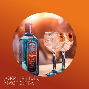 Bombay Sapphire Sunset Special Edition Gin 43% 0.7l - buy, prices for - photo 5