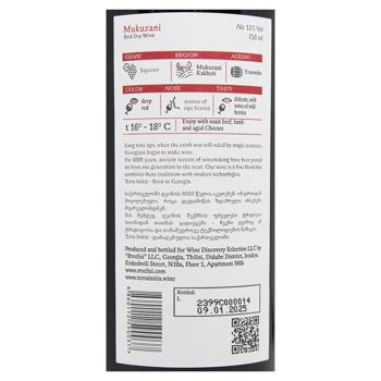 Вино Terra Initia Mukuzani червоне сухе 13.5% 0,75л - купити, ціни на AlcoHub - фото 2