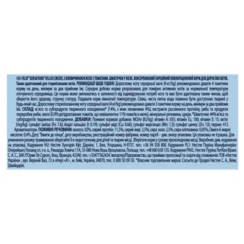 Felix Sensations Jellies Wet Food with Beef and Tomatoes for Cats 85g - buy, prices for COSMOS - photo 2