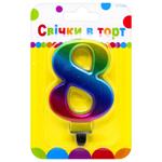 Свічка Party Favors Цифра 8 Кольорова