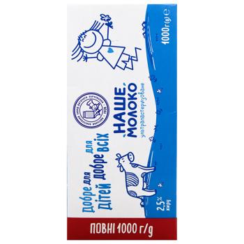 Nashe Moloko Ultra-Pasteurized Milk 2.5% 1000g - buy, prices for - photo 3