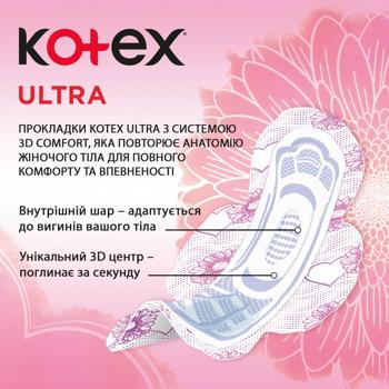 Прокладки гігієнічні Kotex Ultra Super 16шт - купити, ціни на МегаМаркет - фото 4