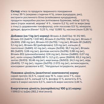 Корм сухий Club 4 Paws Premium Selection з індичкою та овочами для котів 1,5кг - купити, ціни на MasterZoo - фото 3